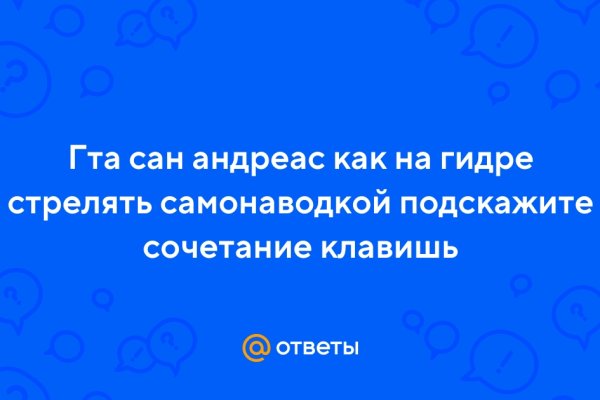 Кракен даркнет ссылка на сайт